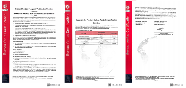 Jingwei Company obtains product carbon footprint verification certificate
