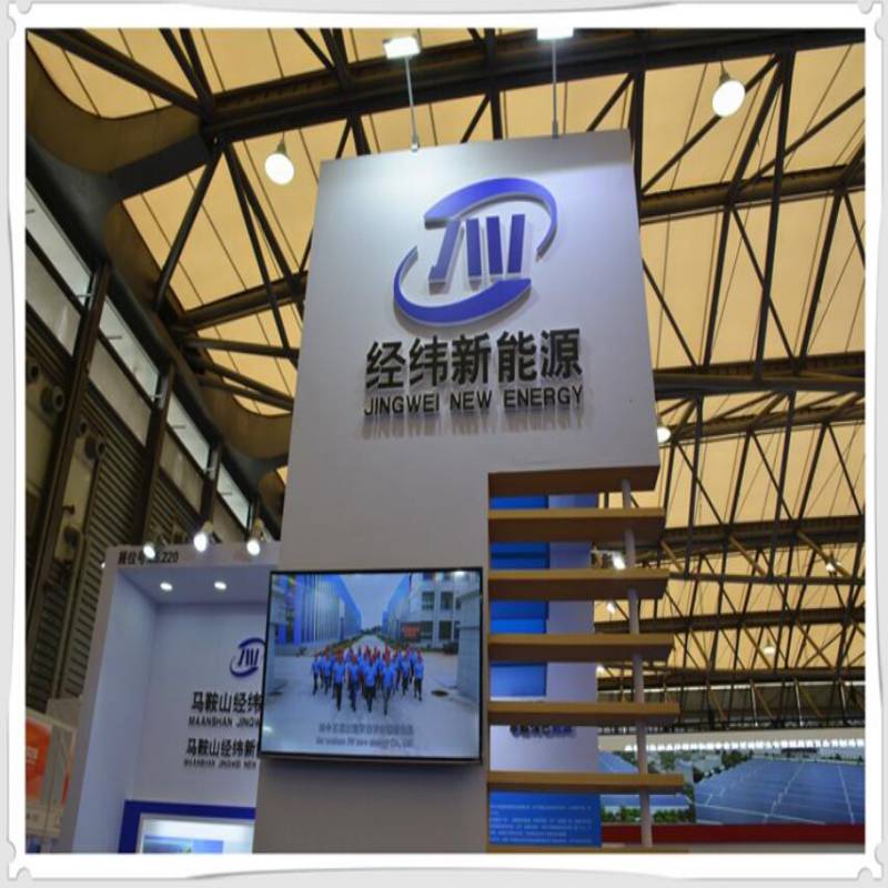Jingwei new energy in 2020 Shanghai SNEC Photovoltaic Exhibition