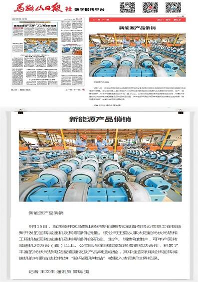Jingwei new energy has attracted media attention