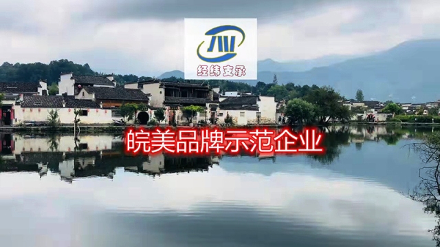 Jingwei: The first batch of Anhui 